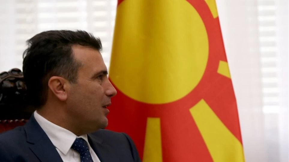 Ζάεφ: Η Μακεδονία είναι πλέον κομμάτι του δημοκρατικού κόσμου